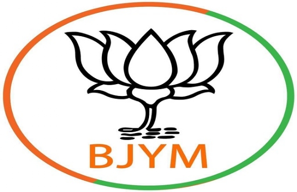 भारतीय जनता युवा मोर्चा (भाजयुमो)