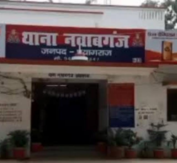 प्रयागराज के नवाबगंज थाने की फोटो