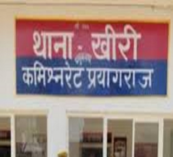 प्रयागराज के खीरी थाने की फोटो