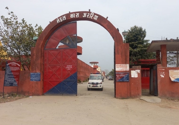 अररिया फोटो:अररिया मंडल कारा
