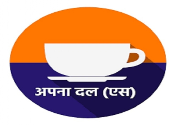 अपना दल (एस) पार्टी का लाेगाे।