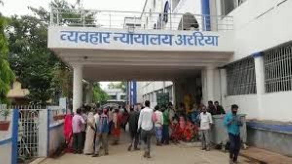 अररिया फोटो:अररिया सिविल कोर्ट