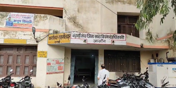 उरई तहसील