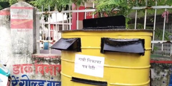 राखी भेजने लगाए गए विशेष पीले रंग के पत्र पेटियां