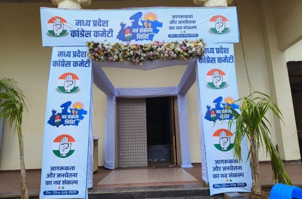 “नव संकल्प शिविर” का कार्यक्रम स्थल
