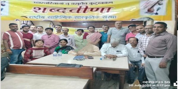 शब्दवीणा की 
