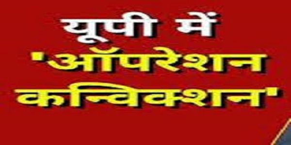 यूपी में ऑपरेशन कन्विक्शन के तहत 15 हजार से अधिक अपराधियों काे सजा