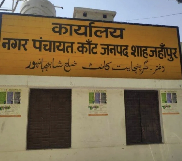 कांट नगर पंचायत