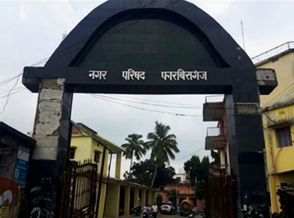 अररिया फोटो:फारबिसगंज नगर परिषद