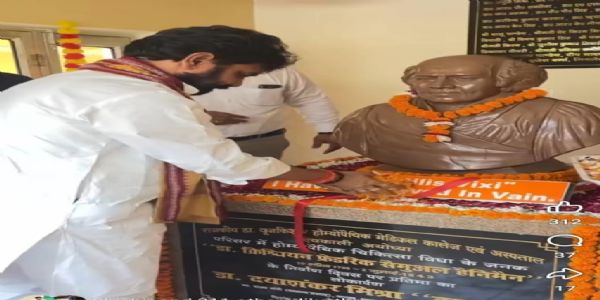 होम्योपैथी के जनक हेनीमैन की प्रतिमा स्थापित