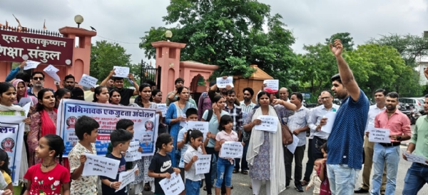 शिक्षा संकुल पर अभिभावकों ने किया  हल्ला बोल  प्रदर्शन