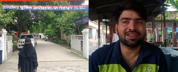 पुलिस अधीक्षक कार्यालय में शिकायत कर न्याय की मांग करती पीड़ित मां
