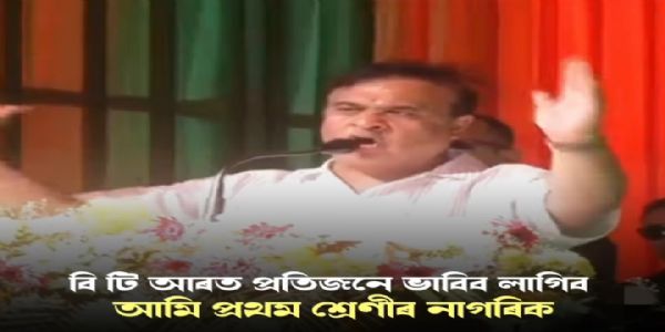 असम में 50 फीसदी तक पहुंच सकती है अल्पसंख्यकों की आबादी : मुख्यमंत्री सरमा