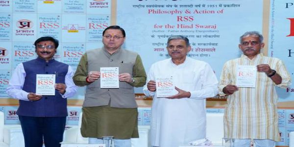 फिलॉसोफी एंड एक्शन ऑफ आरएसएस फॉर हिन्द स्वराज का मुख्यमंत्री ने किया विमोचन