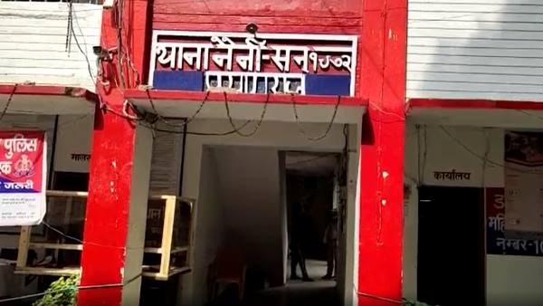 प्रयागराज के नैनी थाने की फोटो