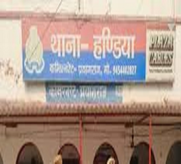 प्रयागराज के हण्डिया थाने की फोटो