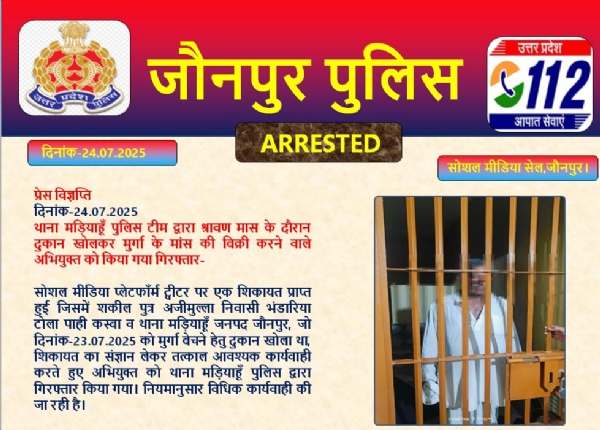 गिरफ्तार आरोपी पुलिस अभिरक्षा में