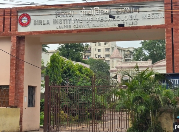 फाइल फोटो बीआईटी मेसरा