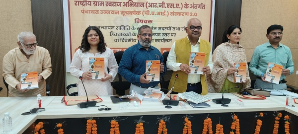 देवालय पुस्तक का विमोचन करते हुए जिलाधिकारी