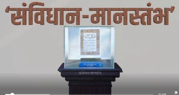 मान स्तम्भ स्थापना दिवस का छाया चित्र