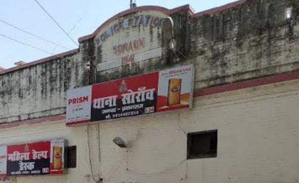 प्रयागराज के सोरांव थाने की फोटो