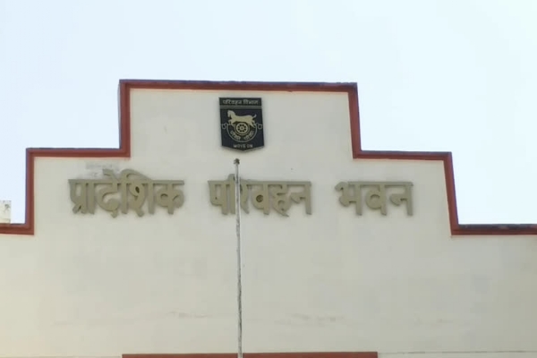 प्रादेशिक परिवहन कार्यालय