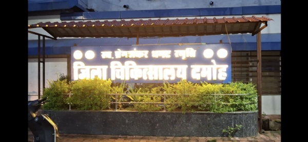 दमोह-दमोह में भी पीएम श्री एयर ऐंबूलेंस की सुविधा उपलब्ध