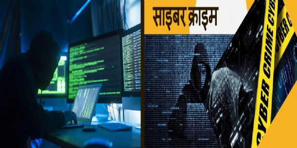 साइबर अपराधियों को आजीवन कारावास और मृत्‍यु दंड देने की आवश्‍यकता
