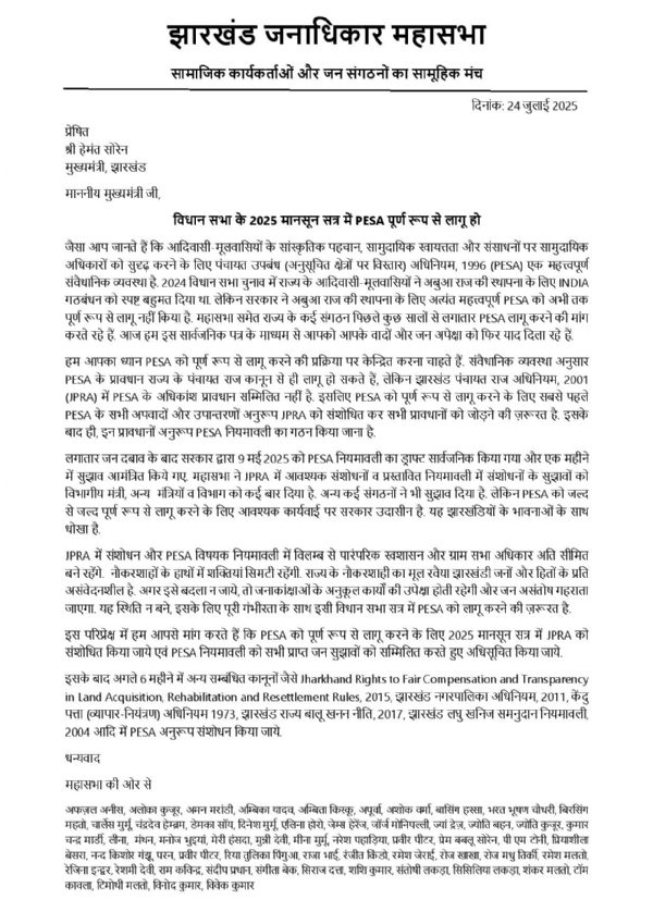 झाजम की पत्र की कॉपी