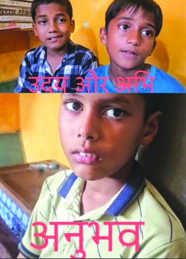 बिछुड़े बच्चे