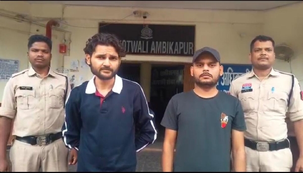 ऑनलाइन सट्टा केस में गिरफ्तार aatopi