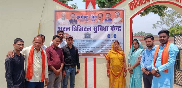 अटल डिजिटल सुविधा केंद्र से लाेगाें काे मिल रही सुविधा