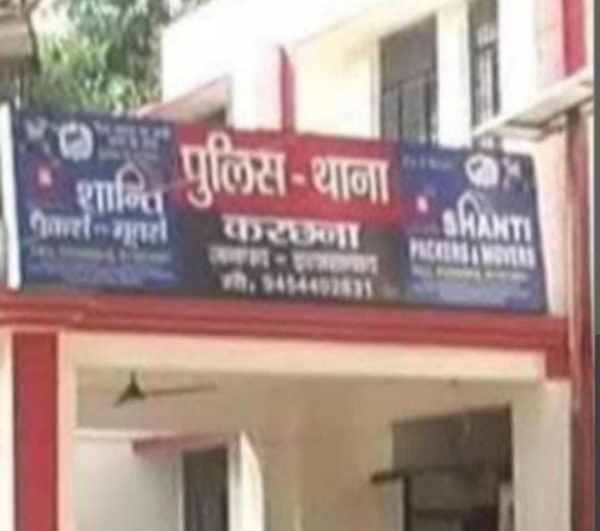 प्रयागराज के करछना थाने का छाया चित्र