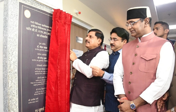 हमीदिया अस्तपताल में अत्याधुनिक सीटी स्कैन एवं एमआरआई मशीन का लोकार्पण