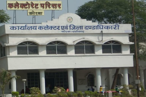कोरबा कलेक्टर ऑफिस