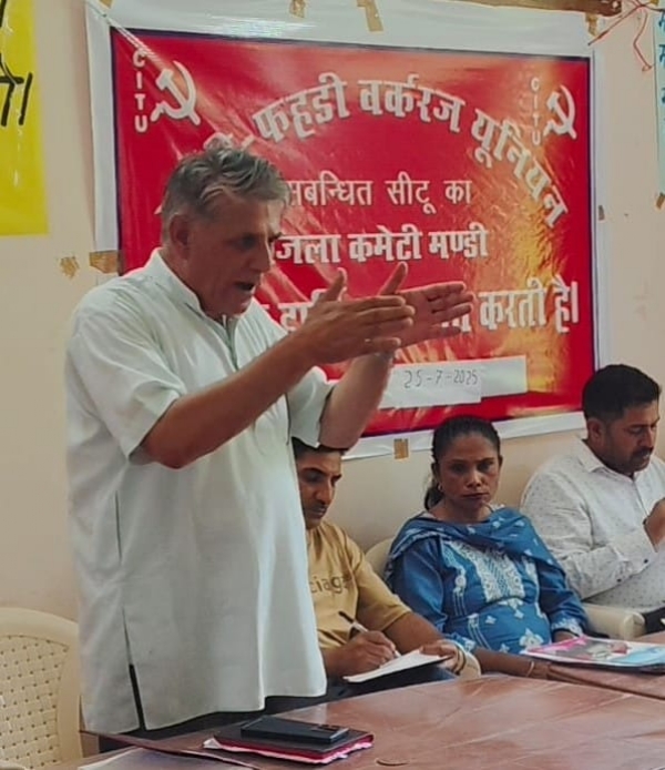 मंडी में रेहड़ी-फड़ी यूनियन के चौथे सम्मेलन को संबोधित करते हुए भुपेंद्र सिंह।