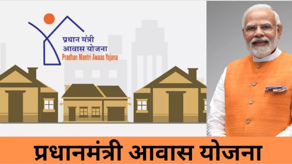 अब बाइक, मोबाइल और फ्रिज रखने वाले कर सकते हैं पीएम आवास योजना के लिए