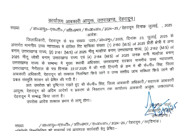 आदेश।