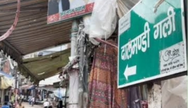 दालमंडी वाराणसी (फाइल फोटो)
