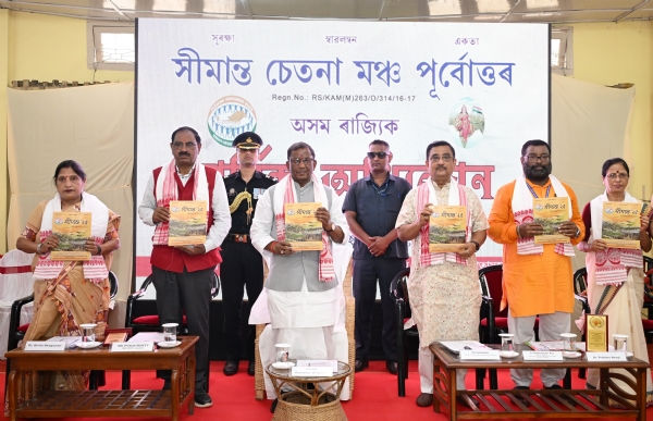सीमांत चेतना मंच पूर्वोत्तर के वार्षिक अधिवेशन के राज्यपाल उद्घाटन की तस्वीर।