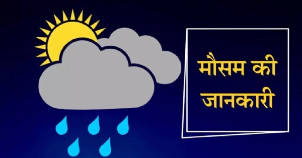 आंधी तूफान का यलो एलर्ट, प्रशासन ने जारी की एडवाइजरी