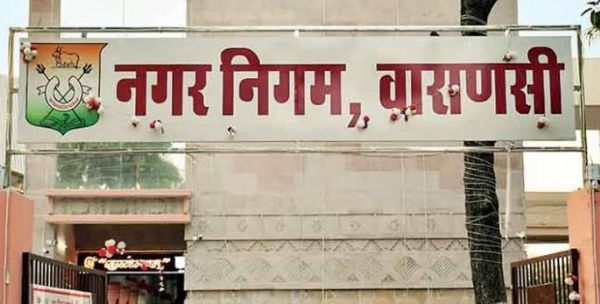 वाराणसी नगर निगम (फाइल फोटो)