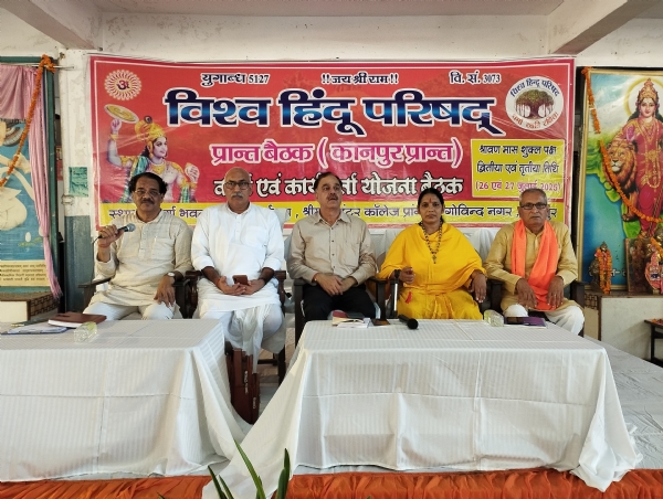 कानपुर में बैठक को संबोधित करते विहिप क्षेत्र संगठन मंत्री गजेंद्र का छायाचित्र