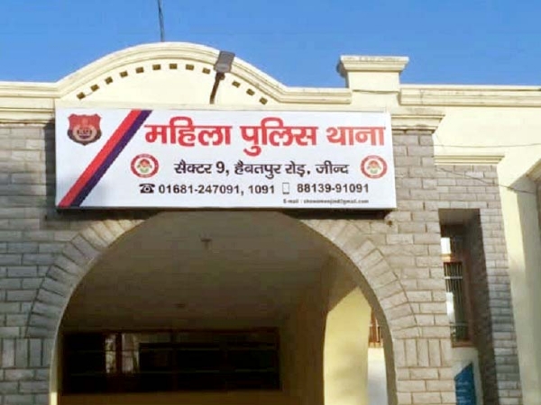 महिला थाना।