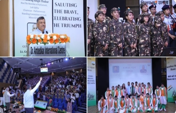 डॉ. आंबेडकर अंतरराष्ट्रीय केंद्र में भी मनाया गया कारगिल विजय दिवस
