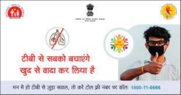 टीबी रोगियों के लिए निक्षय पोषण किट वितरण अभियान रविवार से