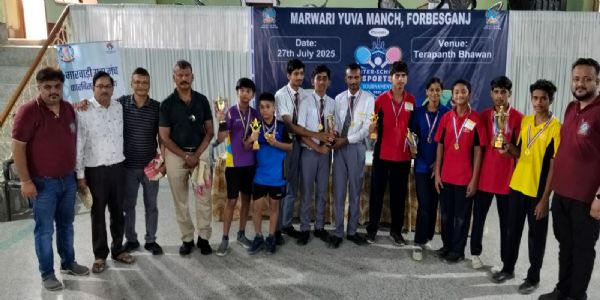 मारवाड़ी युवा मंच का प्रथम इंटर स्कूल इंडोर स्पोर्ट्स टूर्नामेंट का आयोजन