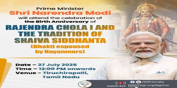 आदि तिरुवथिरई उत्सव में शामिल होंगे प्रधानमंत्री मोदी, राजेंद्र चोल प्रथम के सम्मान में स्मारक सिक्का जारी करेंगे