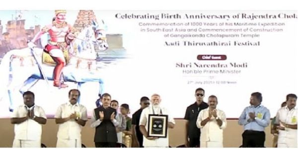 (संशोधित) प्रधानमंत्री ने राजेंद्र चोल प्रथम की छवि वाला सिक्का किया जारी