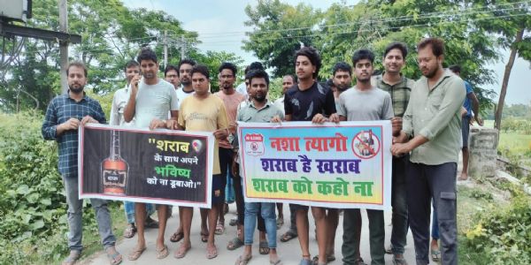 बेतिया में शराब बिक्री तथा शराब सेवन पर रोक लगाने के लिए निकली प्रभात फेरी